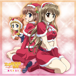 ジングルベル (Jingle Bell)