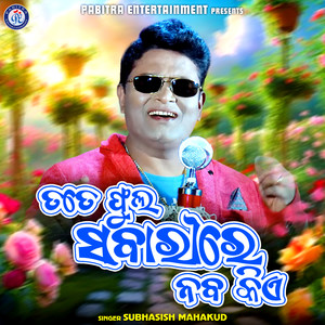 Tote Phula Sabarire Neba Kiye (Odia Modern Album)