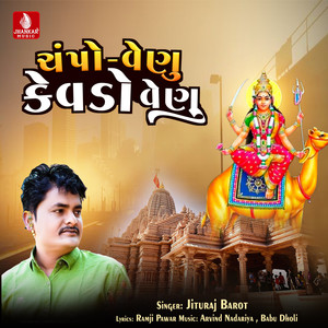 Champo Venu Kevado Venu