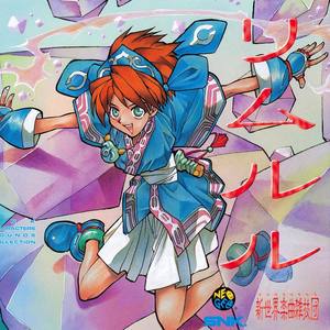 笑顔でいるよ (笑颜常在)