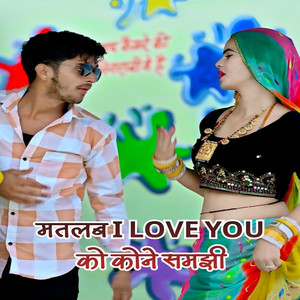 Matlab I Love You Ko Kone Samjhi