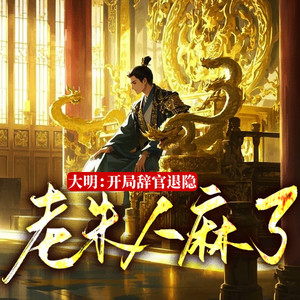 第688集 父子之间的被迫和解 (DJ长音频)封面