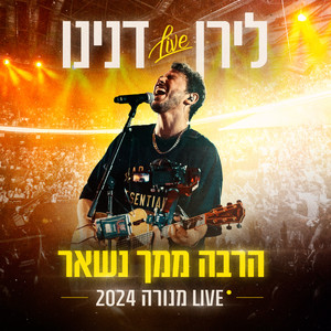 הרבה ממך נשאר (Live)