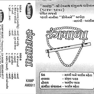 Krishna Bhajan, Juttho Juttho Juttho Kanha(feat. Asim Mehta)