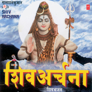 Shiv Archana