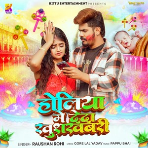 Holiya Me Deda Khushkhabri