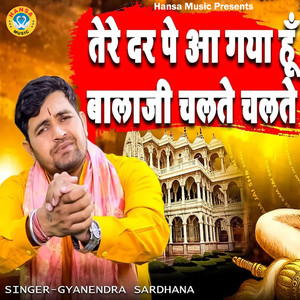 Tere Dar Pe Aa Gya Hun Balaji Chalte Chalte