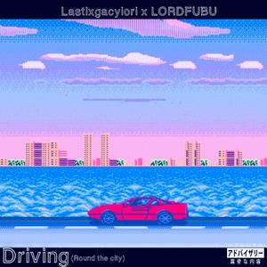 Drivin' (Round the City) (Explicit)