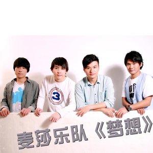 梦想