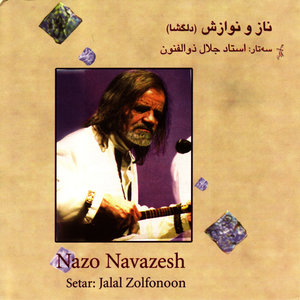 Naz-o-Navazesh