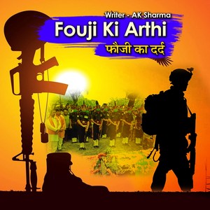 (Fouji Ka Dard) Fauji Ki Arthi