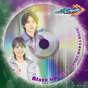 Blaze up (『仮面ライダーガッチャード』キャラクターソング) (Blaze up (《假面骑士GOTCHARD》Character Song))