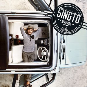 ฉันจะมีเธออยู่