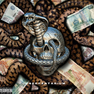 Serpentarium (Explicit)