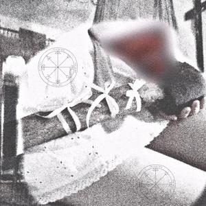 lacerated spirits (Explicit)