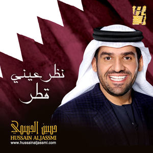 Nazar Ainy Qatar