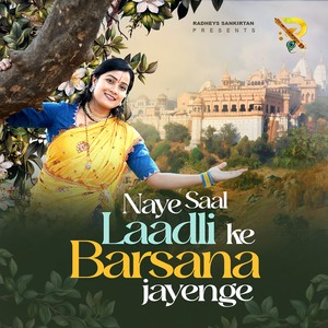 Naye Saal Laadli Ke Barsana Jayenge