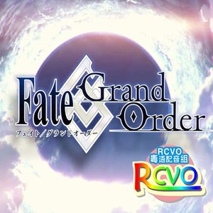 色彩 Fate Grand Order粤语主题曲 Qq音乐 千万正版音乐海量无损曲库新歌热歌天天畅听的高品质音乐平台