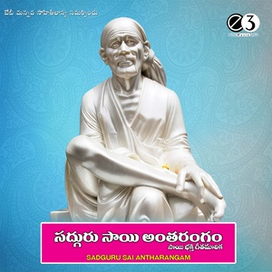 Sadguru Sai Antharangam