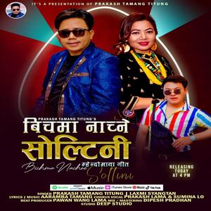 Bich ma nachne soltinee (feat. Laxmi Syangtan)