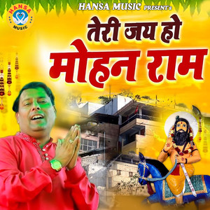 Teri Jai Ho Mohan Ram