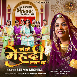 Banno Thare Mehndi Lagavan Aai