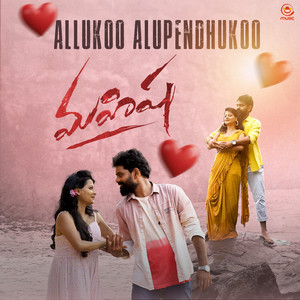 Allukoo Alupendhukoo (From