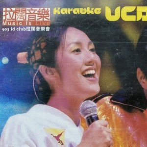 咬唇 (Live)封面