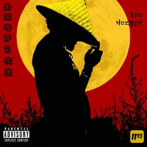 Tales from Shaolin (Explicit)