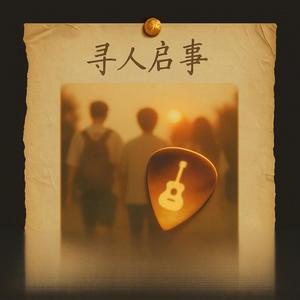 笑泪如信封面