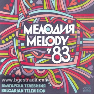 Българска телевизия- Мелодия '83