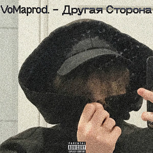 На спокойном (Explicit)