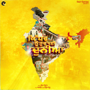 Kidhar Nu Tur Payi Duniya