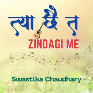 Tya Chhai Ta Jindagi Me