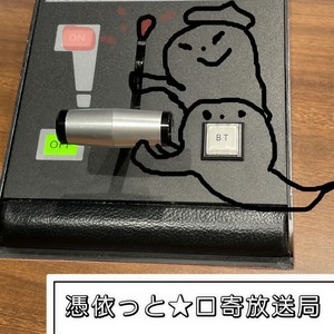 憑依っと★口寄放送局