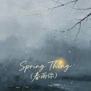 Spring Thing-DJ二先生