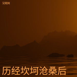 幽作封面