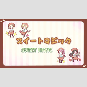 SWEET MAGIC（祝福 ver.）