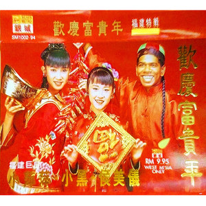 今年财神入大厅