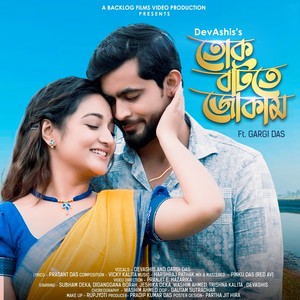 Tuk Batote Jukam (Harshraj Pathak)