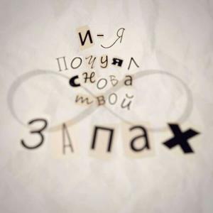 ия (prod. by @nettyplugg)