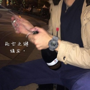 上头节奏