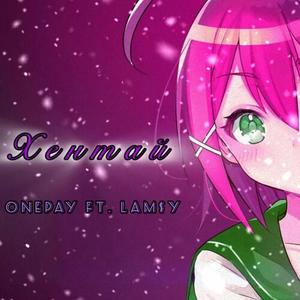 Хентай (Explicit)