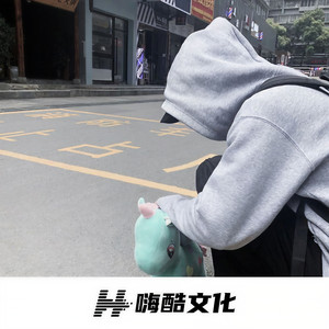 男人女人都不醉 (DJ版)