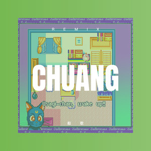 此刻醒来 (咕咚版)