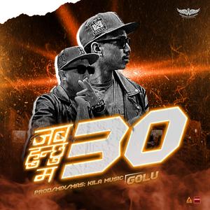 JABA HUNXU MA TEES (Explicit)