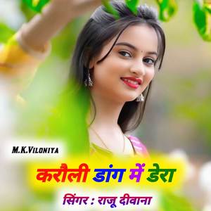 Karauli ki dang me dera