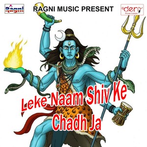 Leke Naam Shiv Ke Chadh Ja