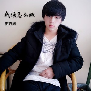 等