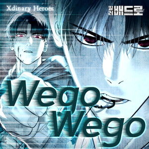 Wego Wego (킬러 배드로 X Xdinary Heroes) [Original Webtoon Soundtrack] (Wego Wego (Killer Peter X Xdinary Heroes))